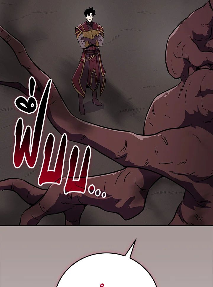 Grand Warlock Streamer ตอนที่ 121 94