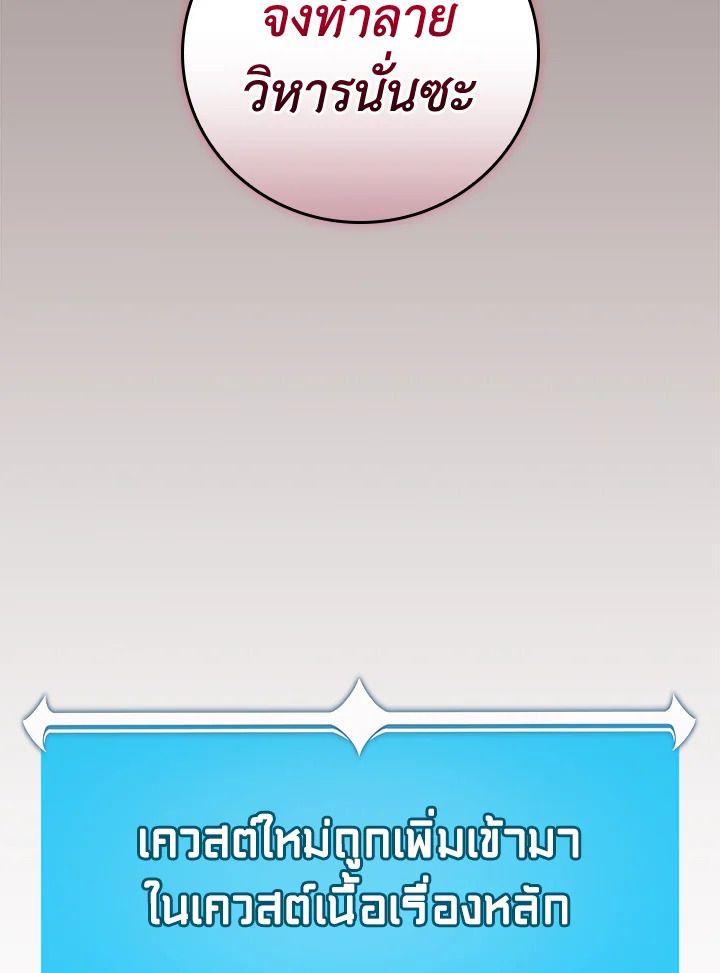 Grand Warlock Streamer ตอนที่ 121 95
