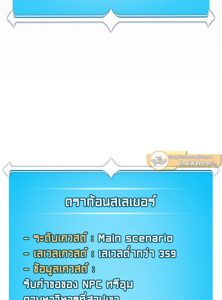 Grand Warlock Streamer ตอนที่ 121 96