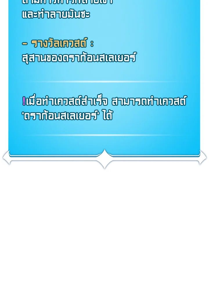 Grand Warlock Streamer ตอนที่ 121 97