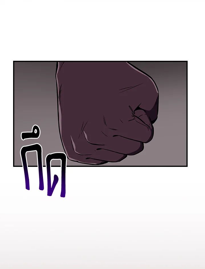 Grand Warlock Streamer ตอนที่ 121 102