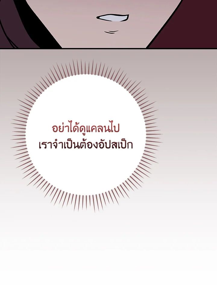 Grand Warlock Streamer ตอนที่ 121 101