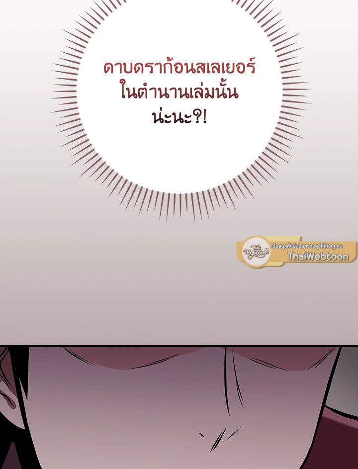 Grand Warlock Streamer ตอนที่ 121 100