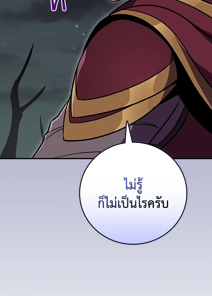 Grand Warlock Streamer ตอนที่ 121 111