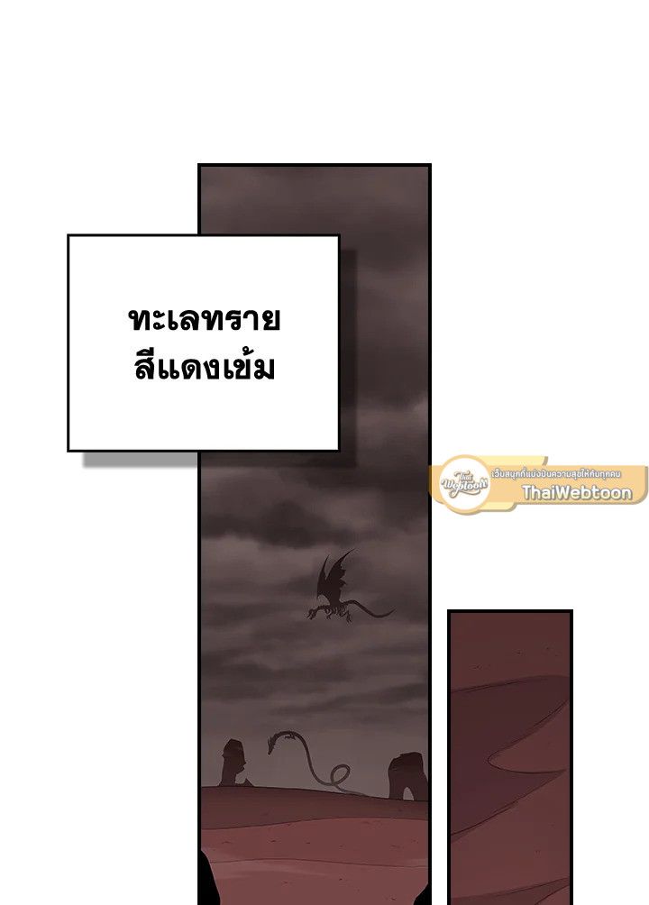 Grand Warlock Streamer ตอนที่ 121 113