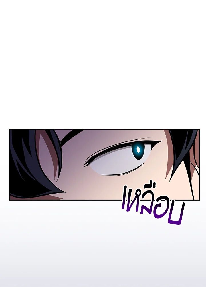 Grand Warlock Streamer ตอนที่ 121 109