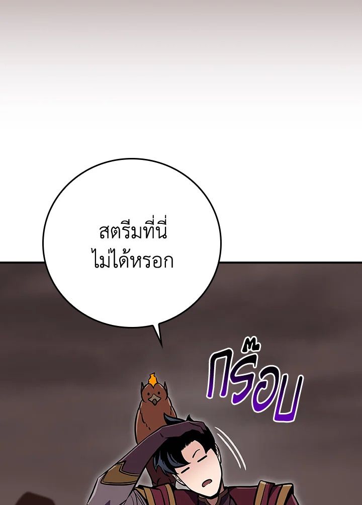 Grand Warlock Streamer ตอนที่ 121 117