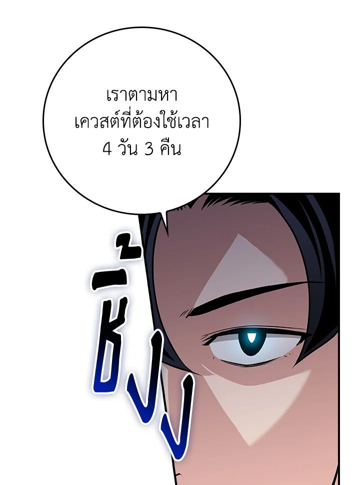 Grand Warlock Streamer ตอนที่ 121 120