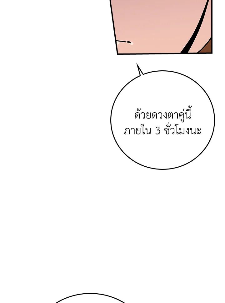 Grand Warlock Streamer ตอนที่ 121 121