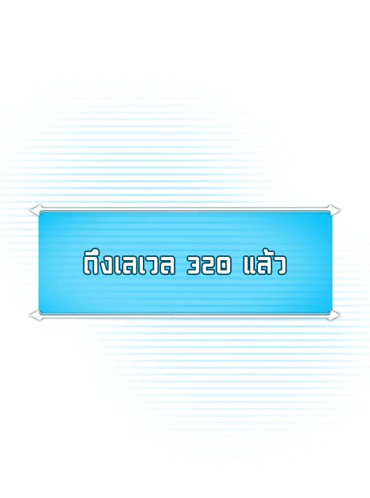 Grand Warlock Streamer ตอนที่ 121 119