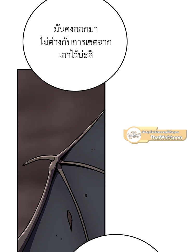 Grand Warlock Streamer ตอนที่ 121 122