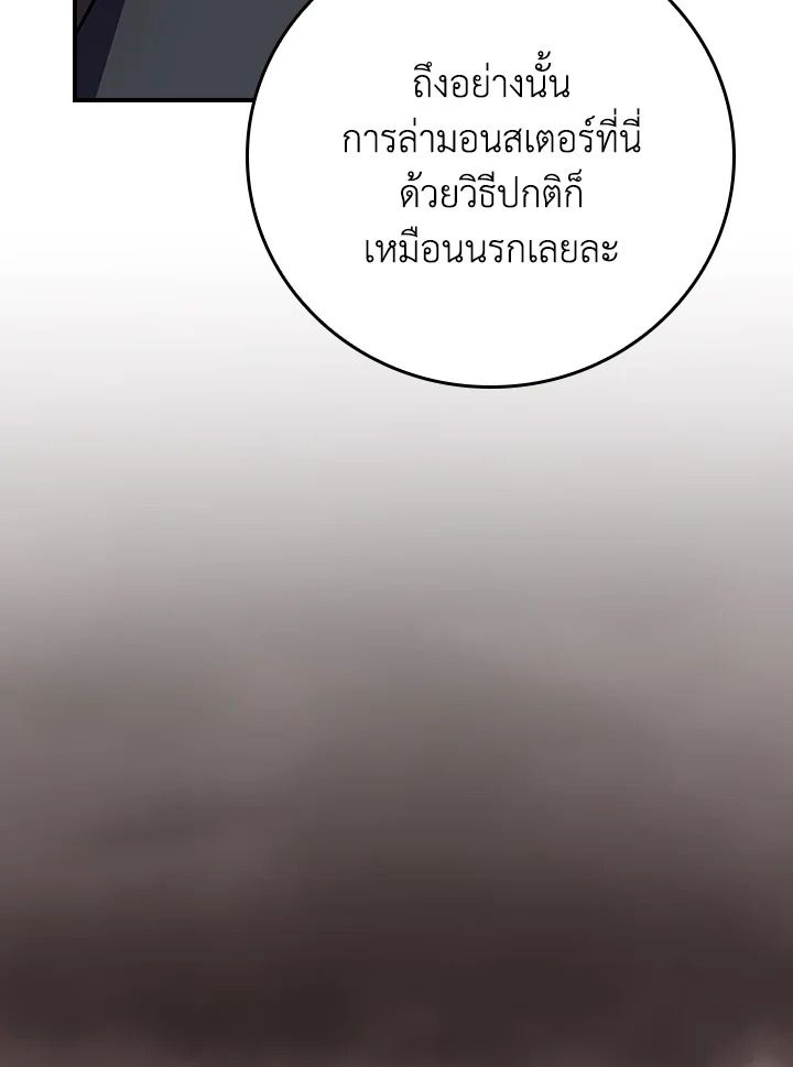 Grand Warlock Streamer ตอนที่ 121 123