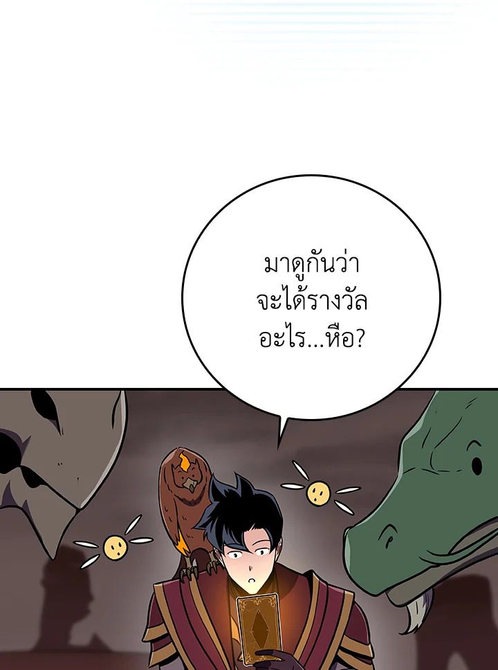 Grand Warlock Streamer ตอนที่ 121 128