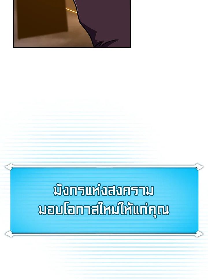 Grand Warlock Streamer ตอนที่ 121 127