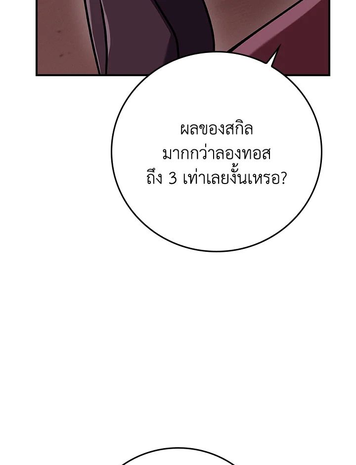 Grand Warlock Streamer ตอนที่ 121 131