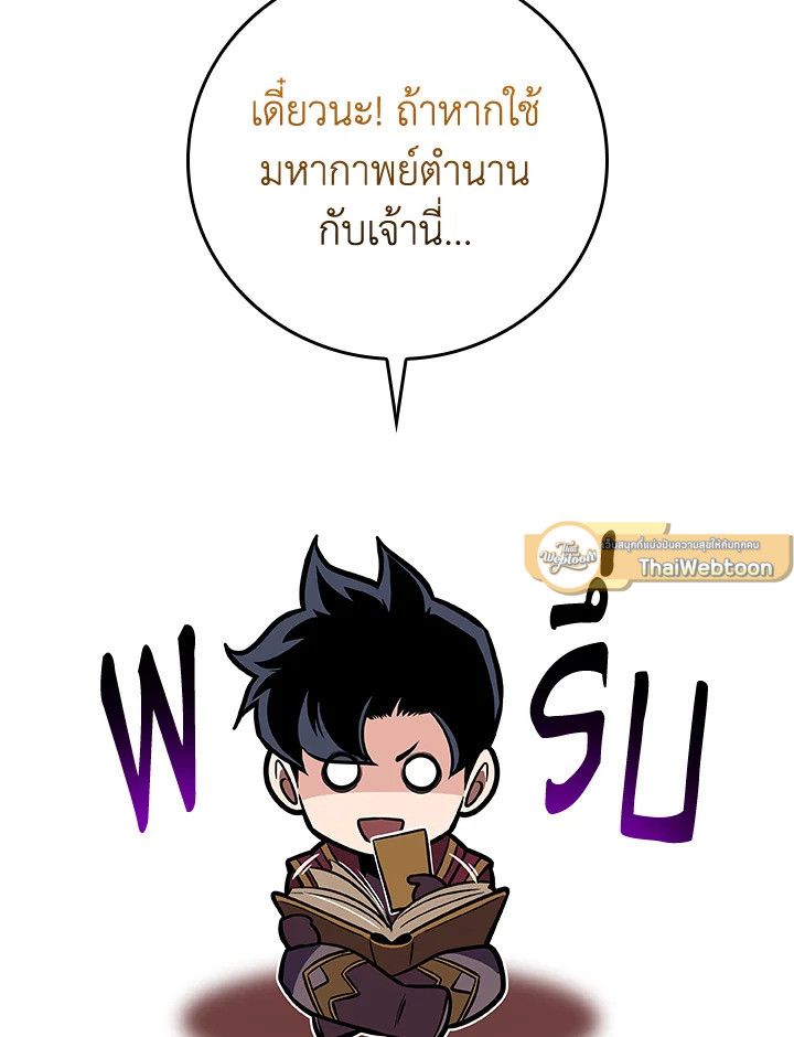 Grand Warlock Streamer ตอนที่ 121 132