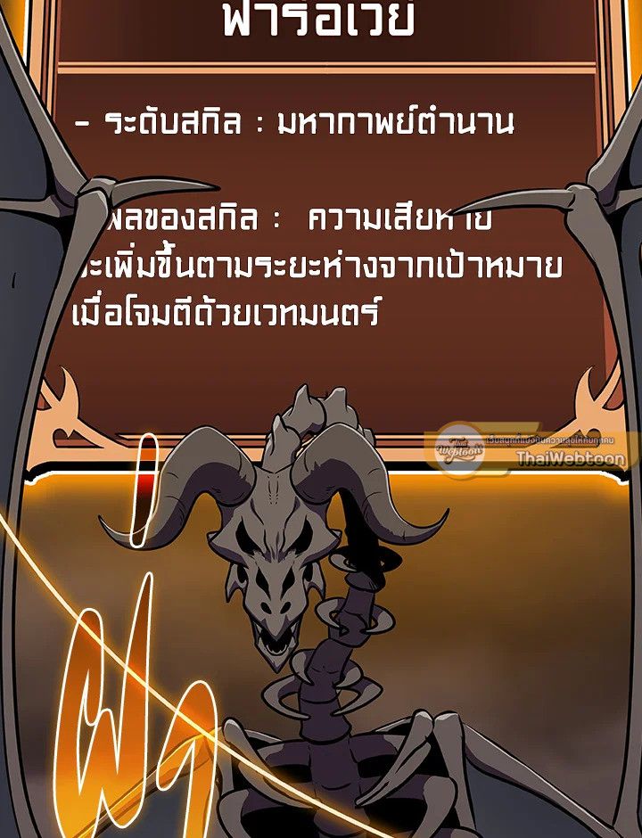 Grand Warlock Streamer ตอนที่ 121 135
