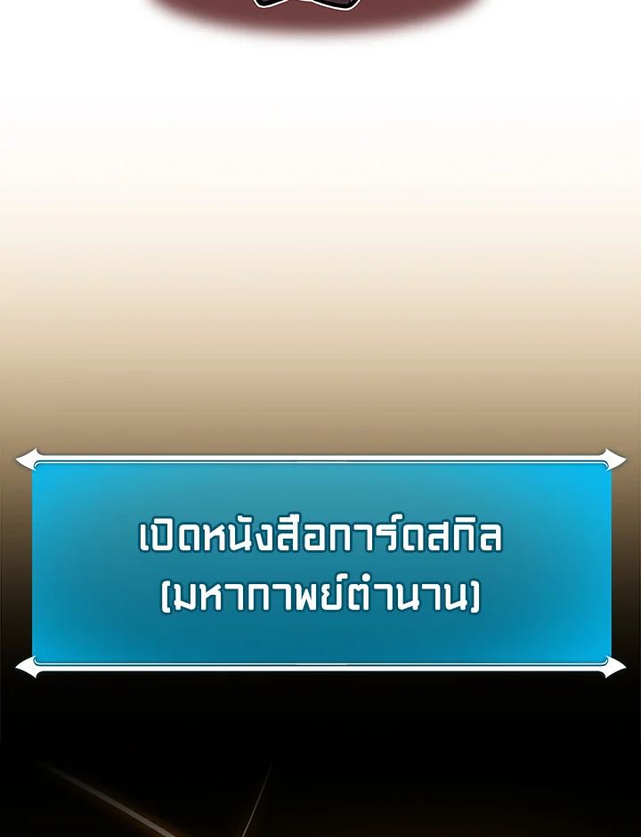 Grand Warlock Streamer ตอนที่ 121 133