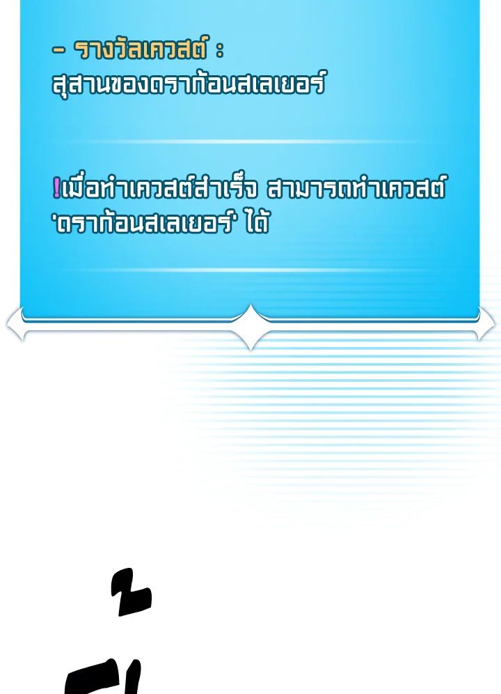 Grand Warlock Streamer ตอนที่ 122 2