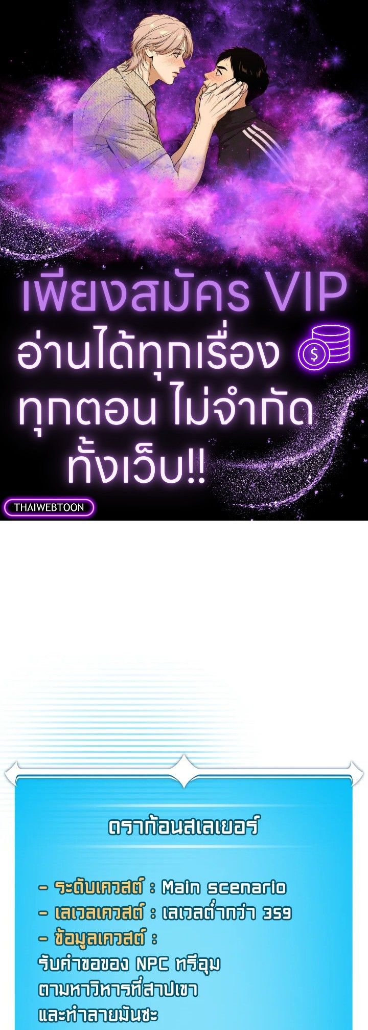 Grand Warlock Streamer ตอนที่ 122 1