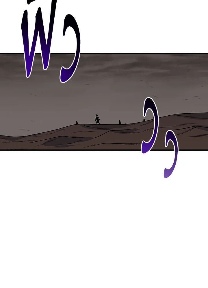 Grand Warlock Streamer ตอนที่ 122 3