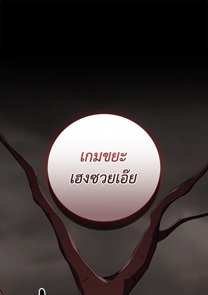 Grand Warlock Streamer ตอนที่ 122 11