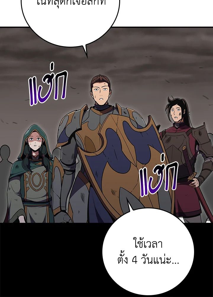 Grand Warlock Streamer ตอนที่ 122 10