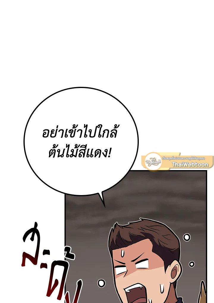 Grand Warlock Streamer ตอนที่ 122 15