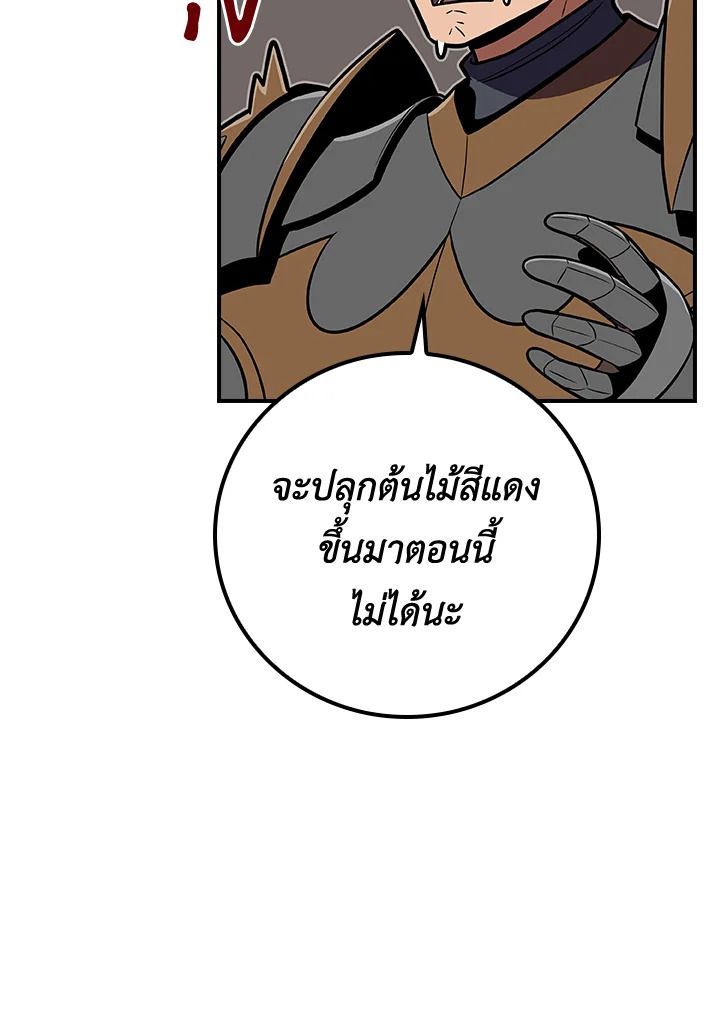 Grand Warlock Streamer ตอนที่ 122 16