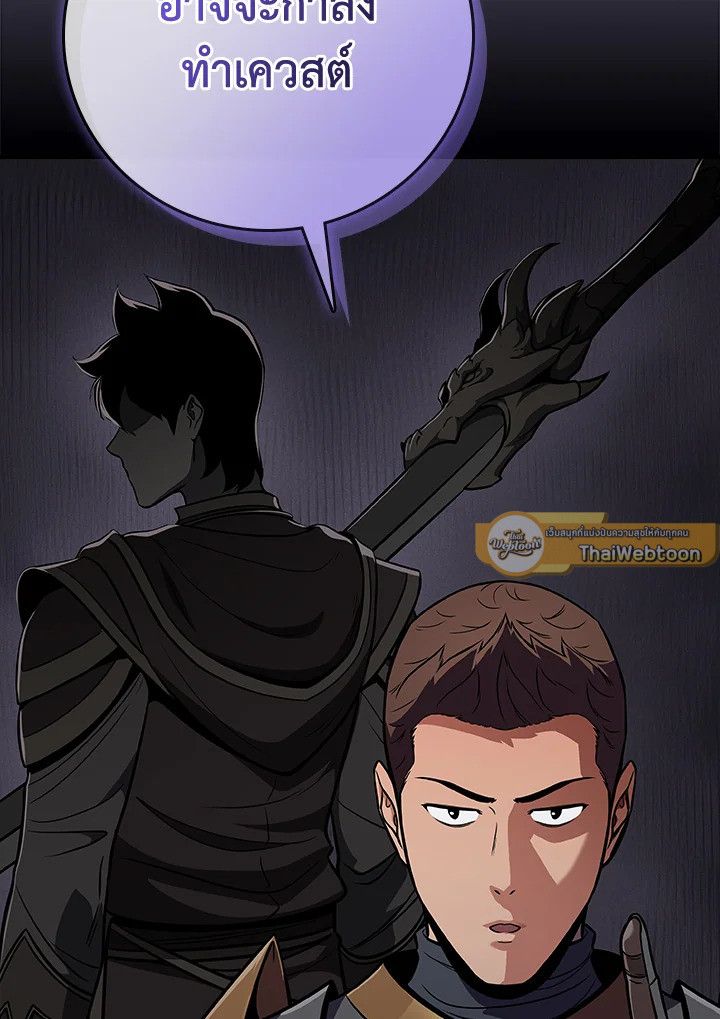 Grand Warlock Streamer ตอนที่ 122 19