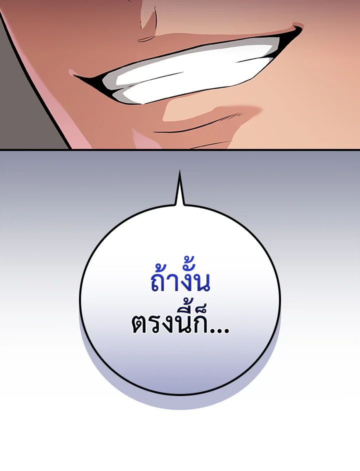 Grand Warlock Streamer ตอนที่ 122 25