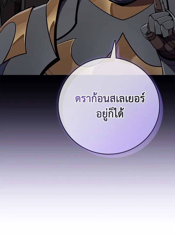 Grand Warlock Streamer ตอนที่ 122 20
