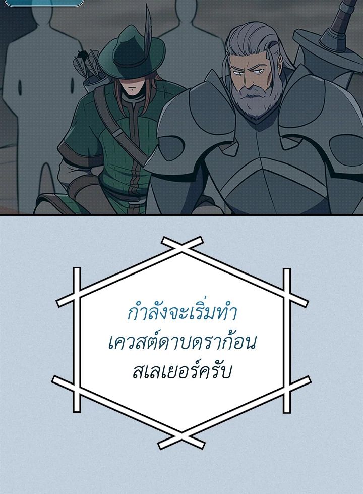 Grand Warlock Streamer ตอนที่ 122 36