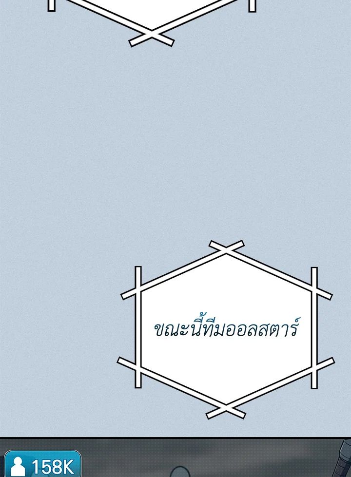 Grand Warlock Streamer ตอนที่ 122 35