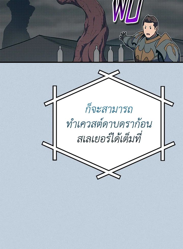 Grand Warlock Streamer ตอนที่ 122 38