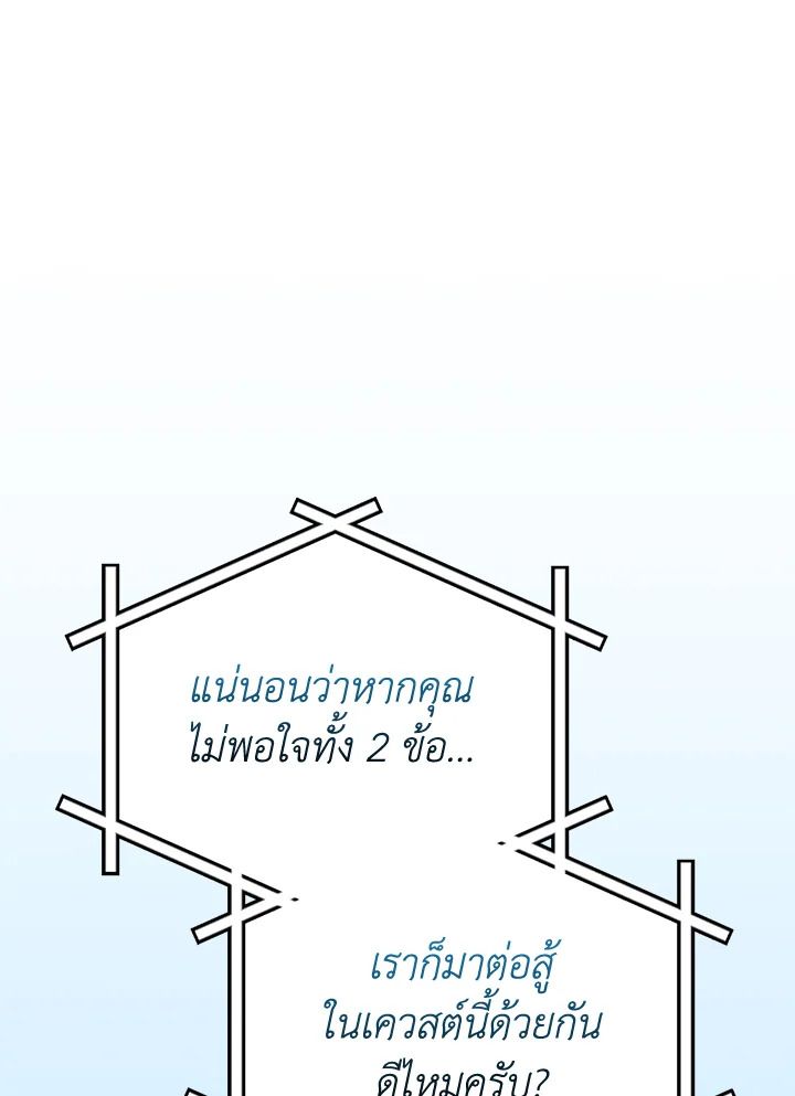 Grand Warlock Streamer ตอนที่ 122 43