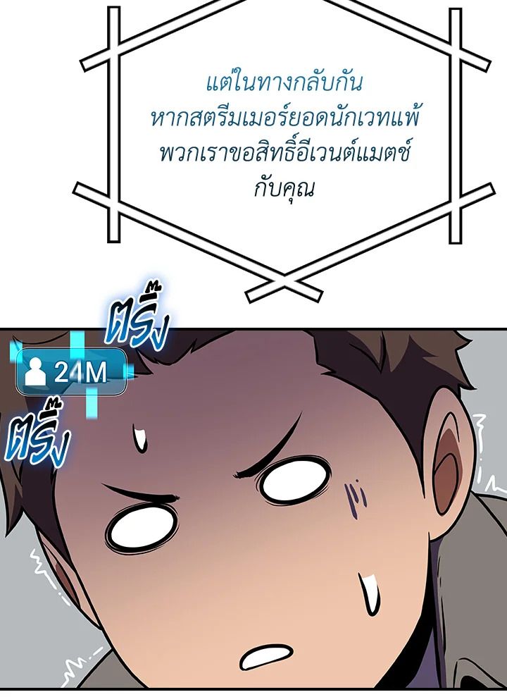 Grand Warlock Streamer ตอนที่ 122 42