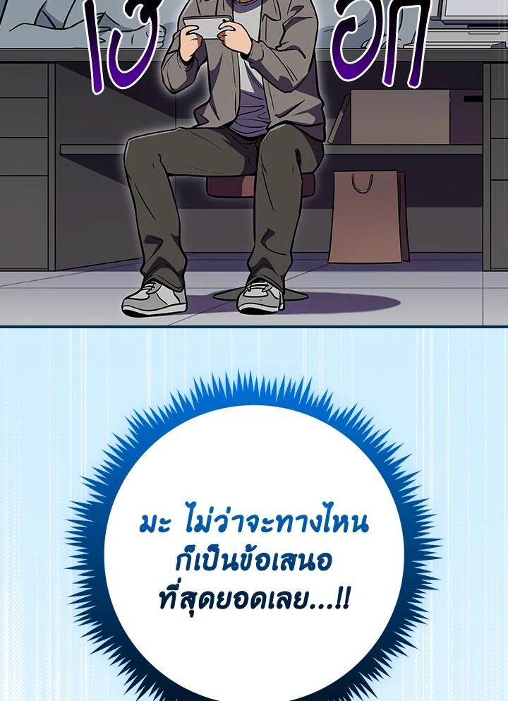 Grand Warlock Streamer ตอนที่ 122 45