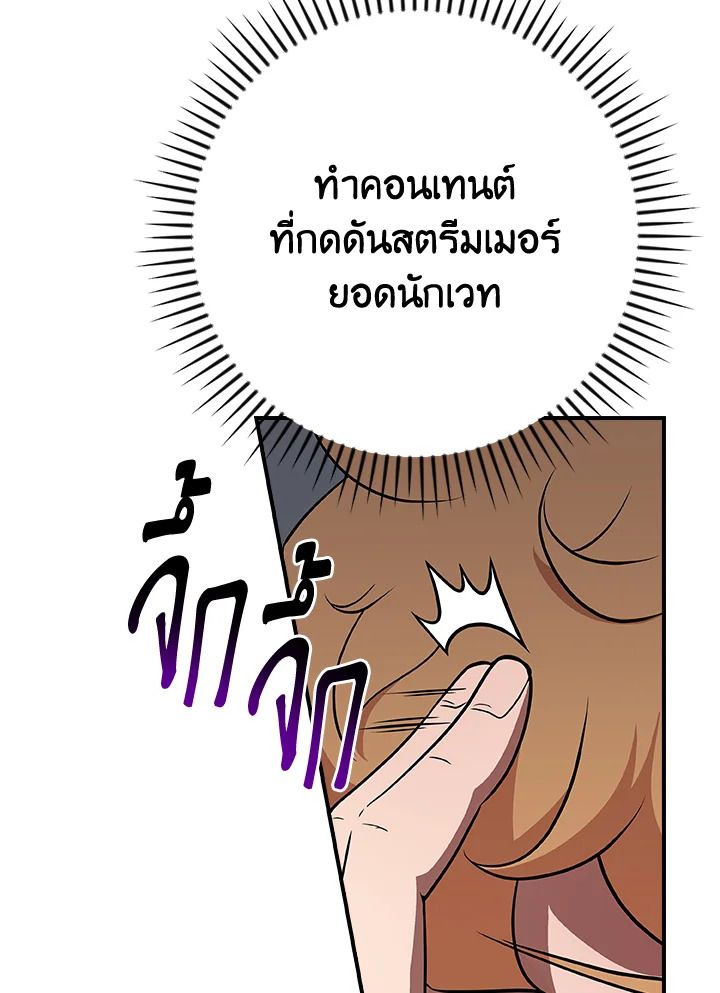 Grand Warlock Streamer ตอนที่ 122 50