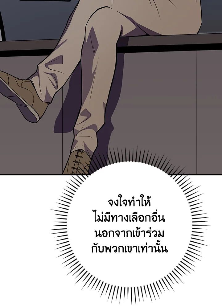 Grand Warlock Streamer ตอนที่ 122 53