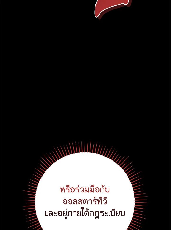 Grand Warlock Streamer ตอนที่ 122 57