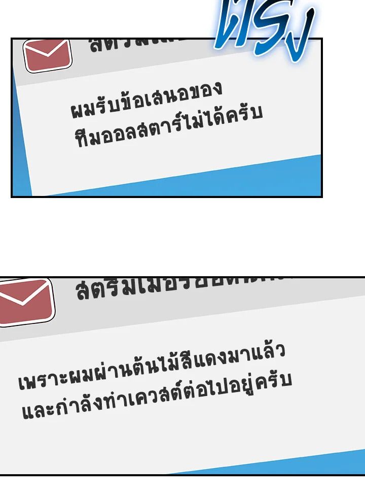 Grand Warlock Streamer ตอนที่ 122 64