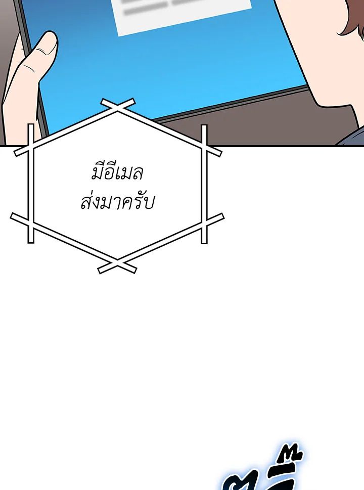 Grand Warlock Streamer ตอนที่ 122 63