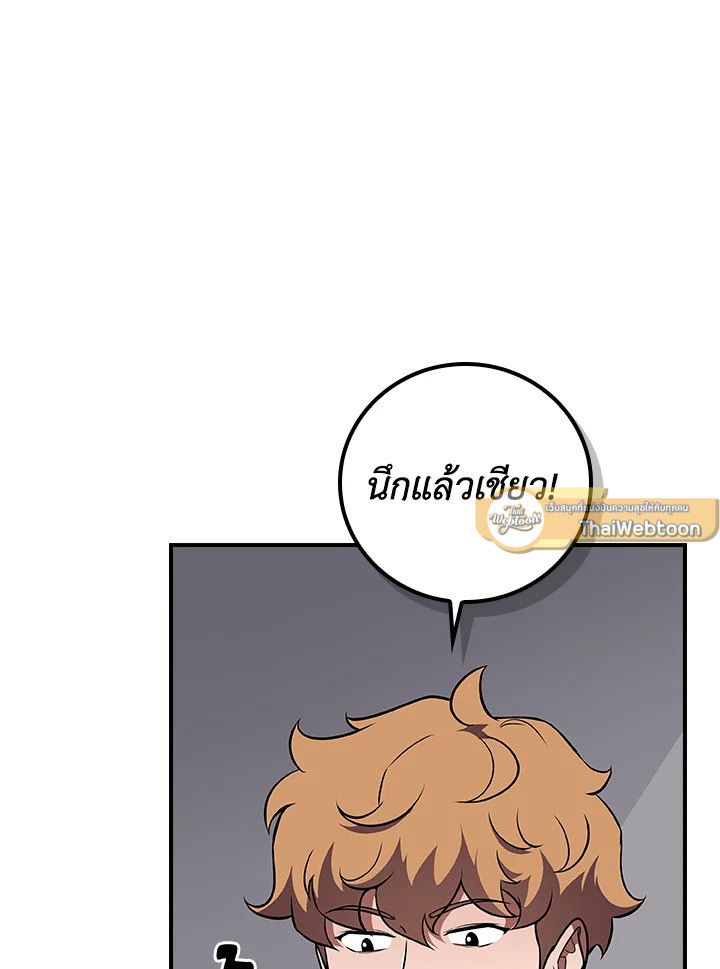 Grand Warlock Streamer ตอนที่ 122 65