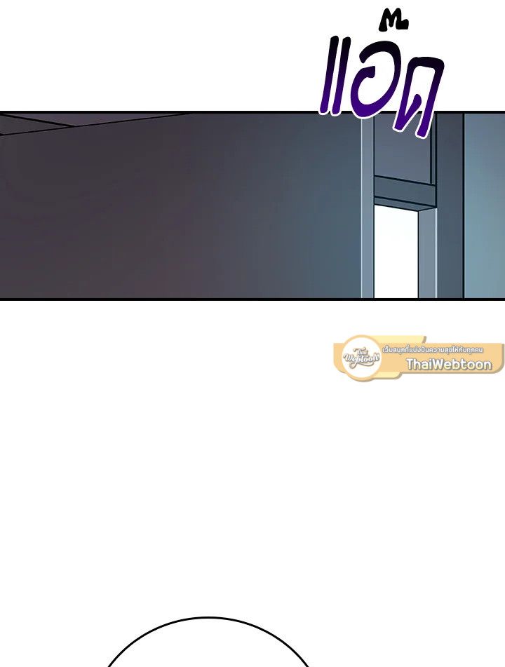 Grand Warlock Streamer ตอนที่ 122 67