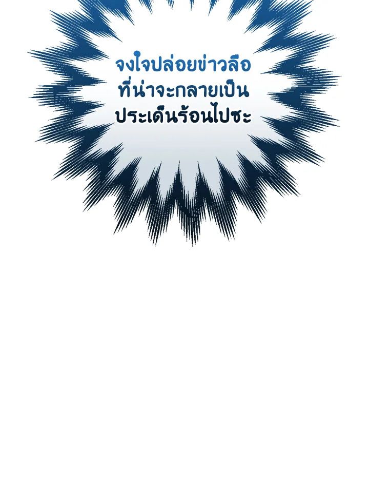 Grand Warlock Streamer ตอนที่ 122 75
