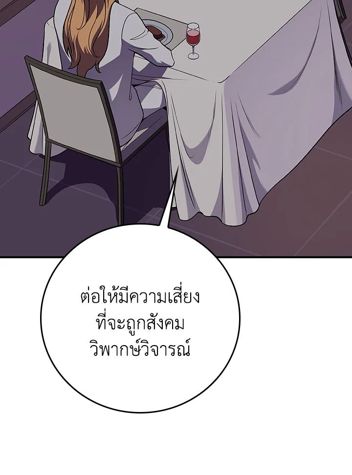 Grand Warlock Streamer ตอนที่ 122 83