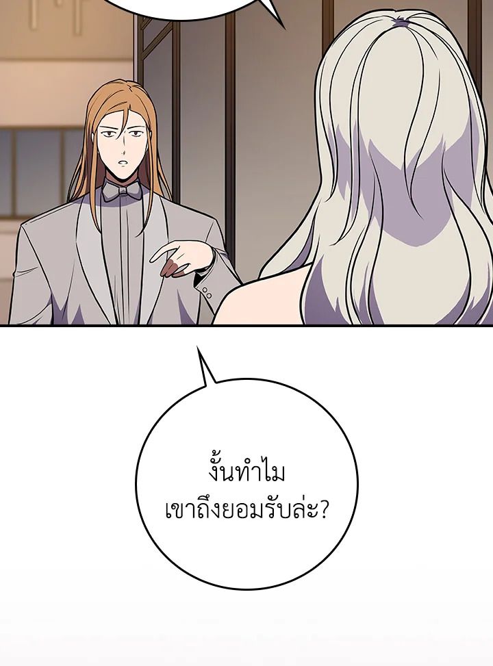 Grand Warlock Streamer ตอนที่ 122 85
