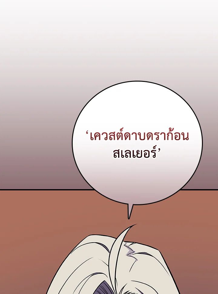Grand Warlock Streamer ตอนที่ 122 86
