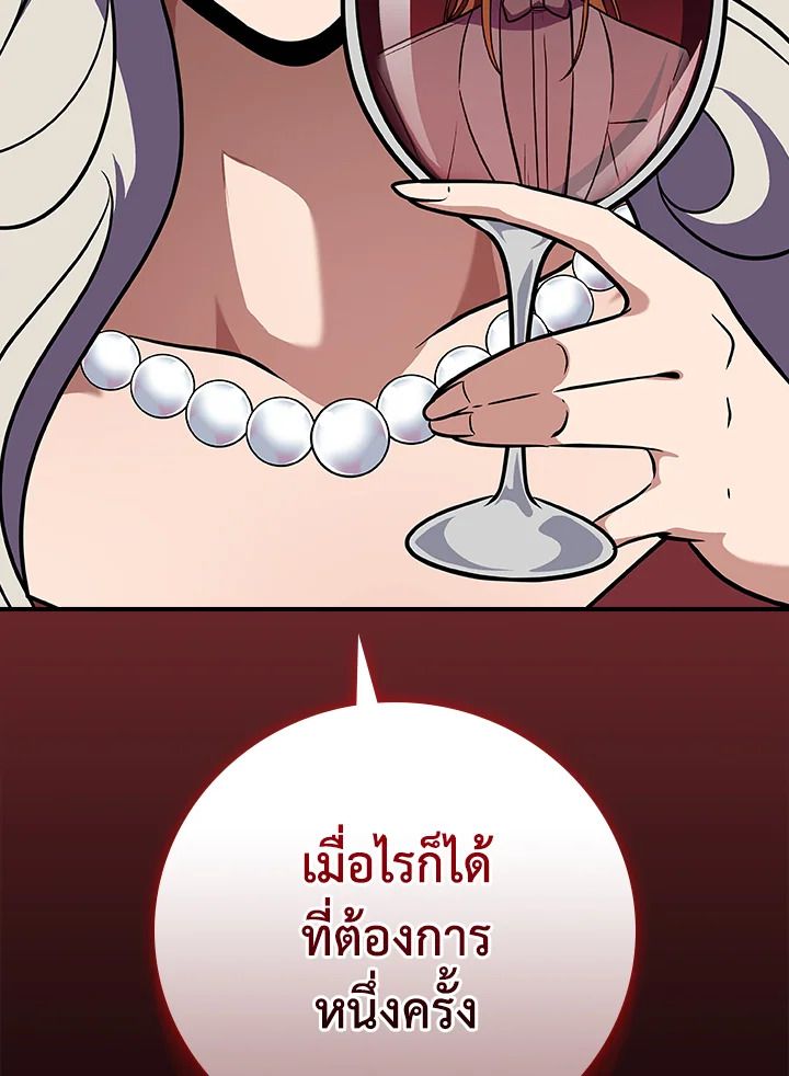 Grand Warlock Streamer ตอนที่ 122 92